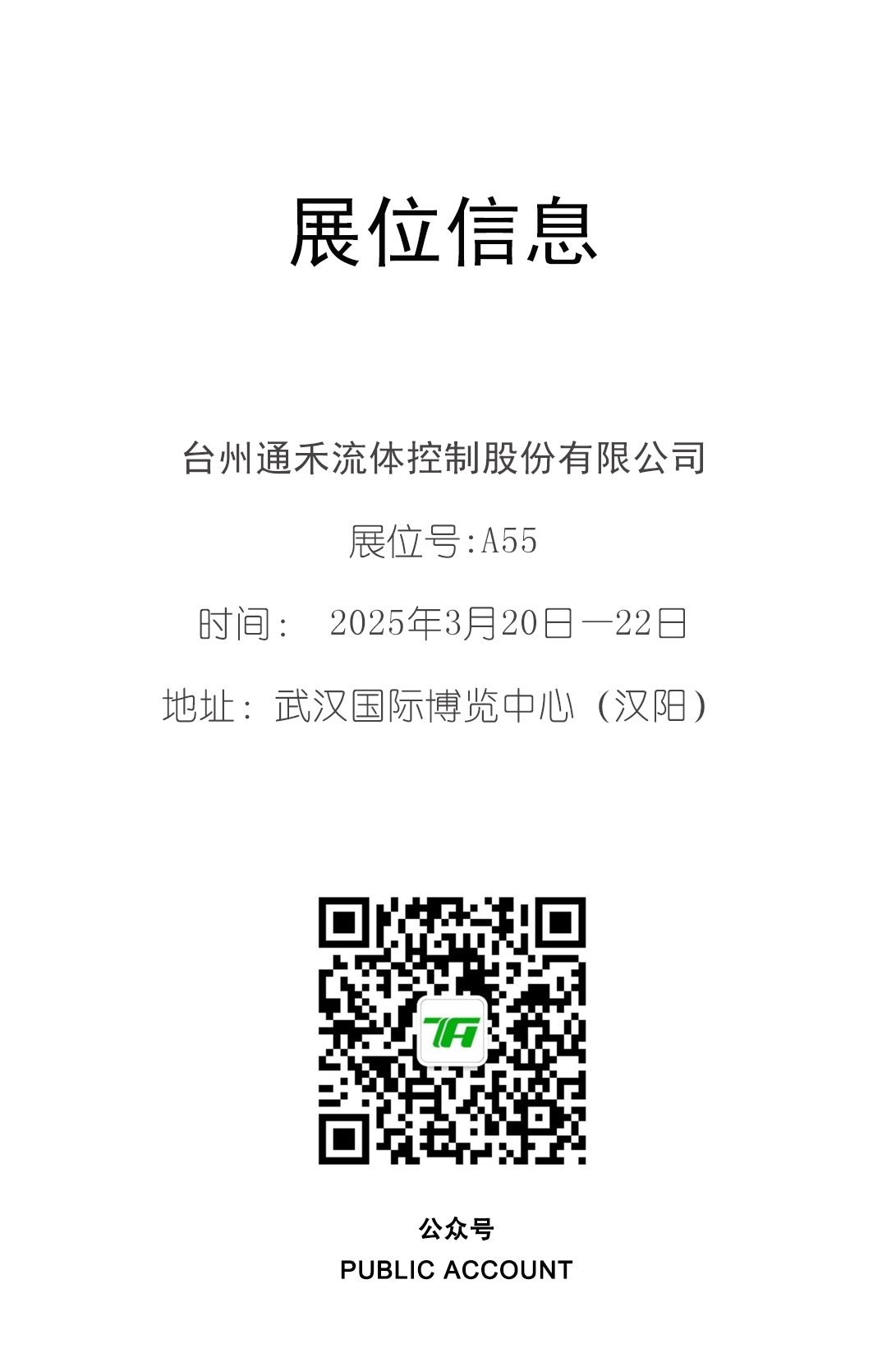 武汉展_05.jpg
