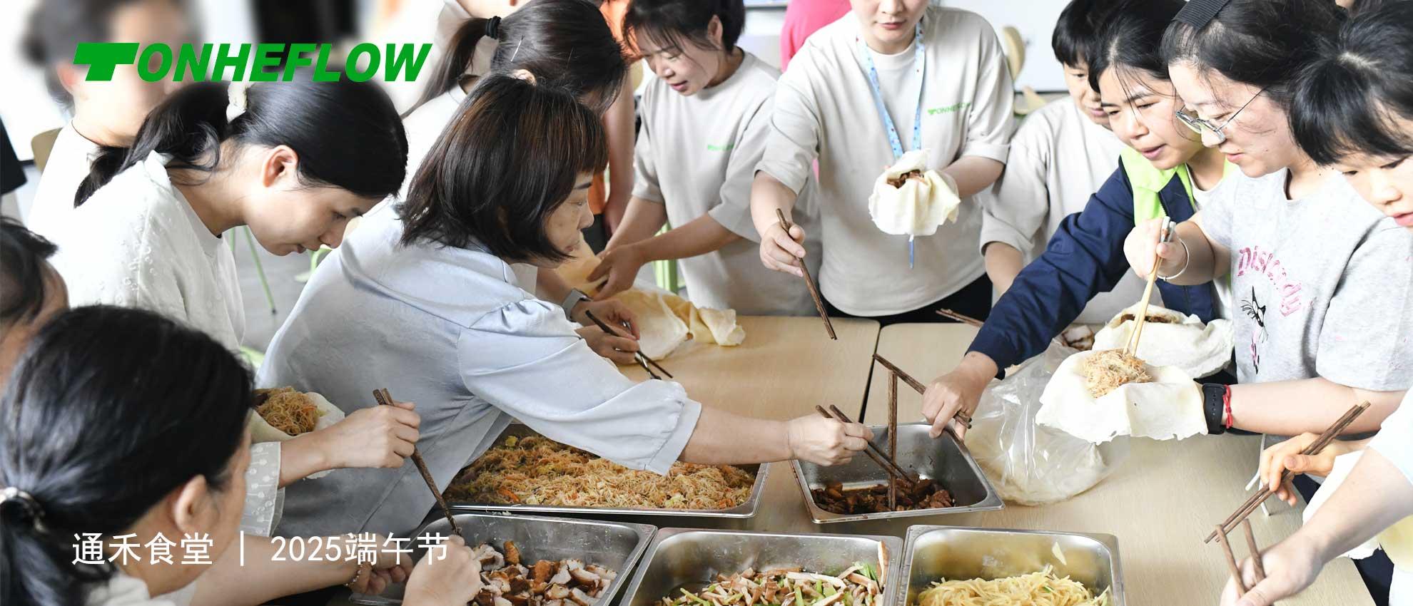 通禾食堂 | 台州美食一卷食饼筒，裹住通禾企业大家庭的“家”味与情长