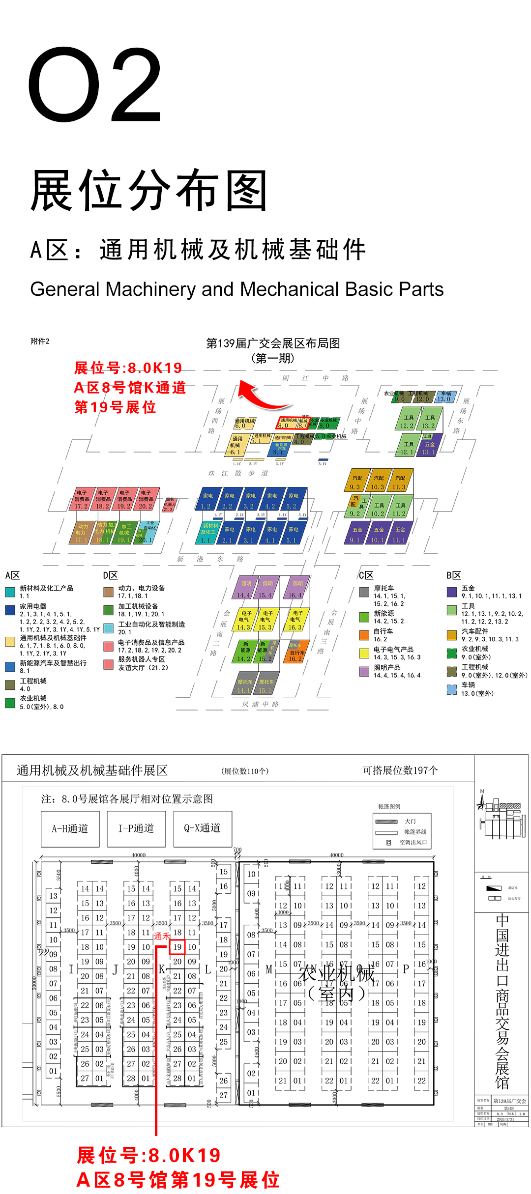 139届广交会邀请函_03.jpg